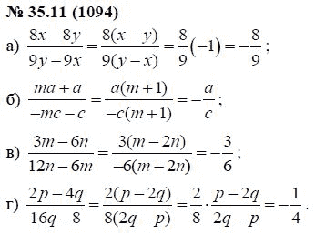 Ответ к задаче № 35.11 (1094) - А.Г. Мордкович, гдз по алгебре 7 класс